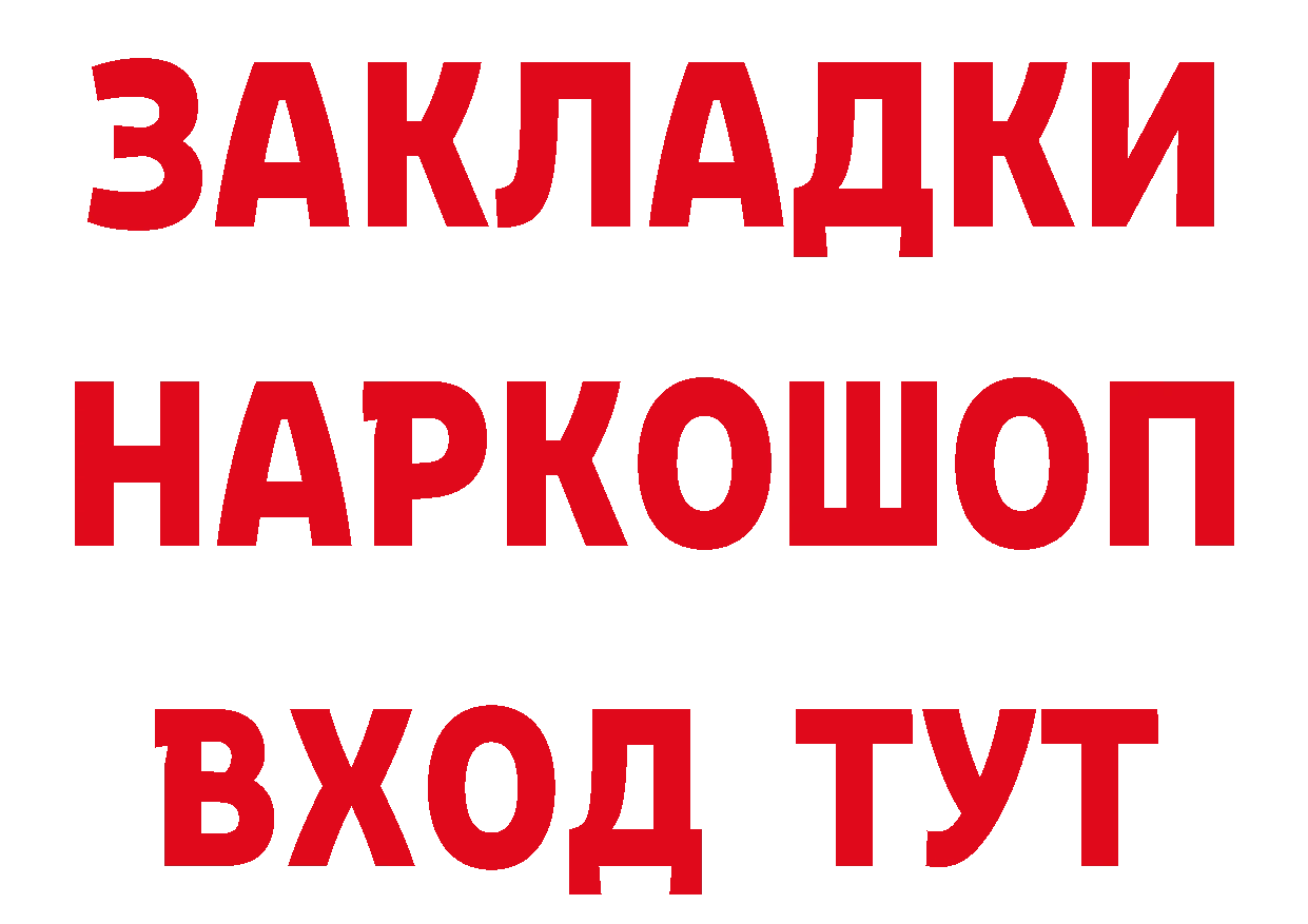 Бутират BDO 33% онион дарк нет omg Пушкино